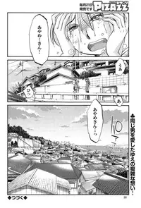 [TsuyaTsuya] Hirugao Ch. 1-2, 4, 14-32