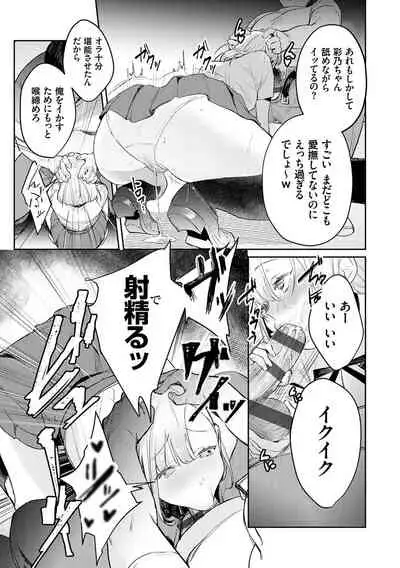 Yuwaku Mille-Feuille