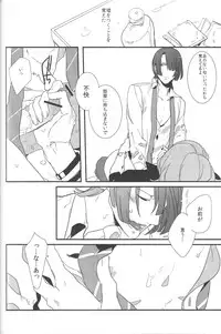 [Toys (Kerio)] Little White Lie (Uta no Prince-sama)