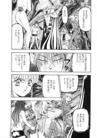 [Nanno Koto] Majuu Keiin 1