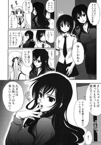 [Kabushikigaisha Toranoana (Various)] Shinzui EX Vol. 4