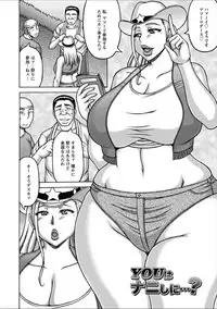 [Sakaki Utamaru] Yarilog [Digital]