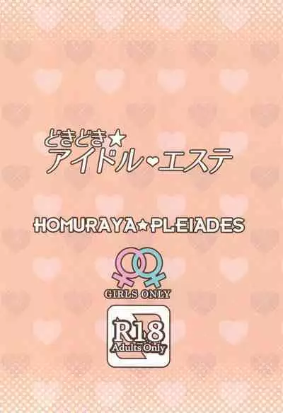 (COMITIA141) [Homuraya Pleiades (Homura Subaru)] Dokidoki★Idol Esthe [English]