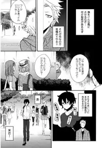 [Orishima Yupopo] Anti-Platonic