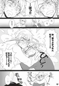 [Spira Mirabilis (Yamada Mitsubachi)] メタボと爺さんが眉毛を侵略する本 (Hetalia: Axis Powers)