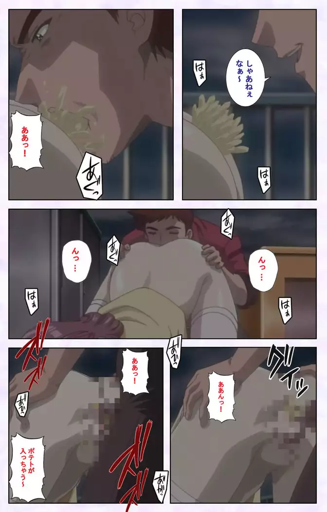 inbo-innyan kanzenhan