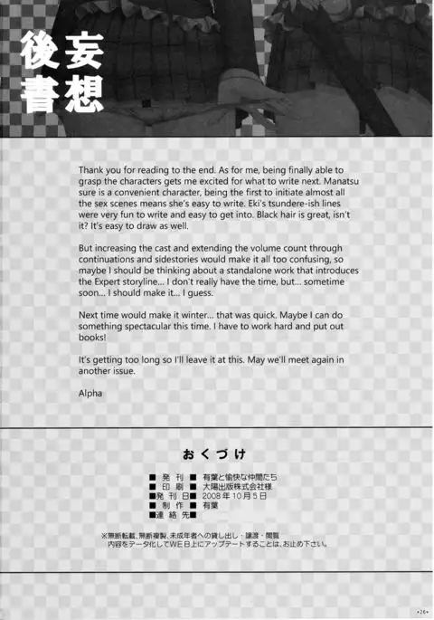 Expert ni Narimashita! 4 {Hennojin}