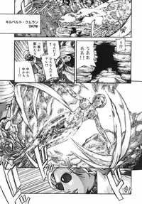 [Mori Katsuki] Binetsu Ohji