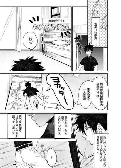 Fujun Yūana Kōyū | Impure Man Hole Intercourse