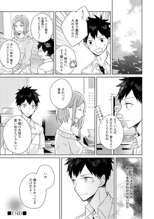 Kioku no Kaibutsu - Volume 1