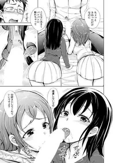 COMIC Mugen Tensei 2021-07