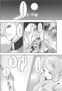 (C91) [Ringo no Kisetsu.] Gaelio Bauduin wa Loli de Aru! (Mobile Suit Gundam Tekketsu no Orphans)
