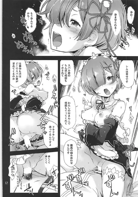 何度目の初めて。