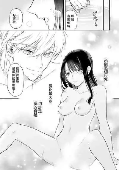 isekai de migawarihime ninari haou ni ubawaremashita ​| 在异世界成为了替身公主被霸王掳走了 1-12 end