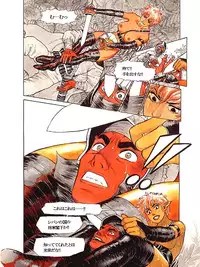 (C53) [Atsujiya (Yamamoto Atsuji)] RETURN OF ARNIS