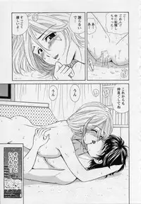 [Umino Luka / Umino Ruka] Himitsu no Yuugi