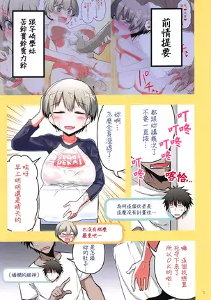 Uzaki-chan wa H Shitai!2