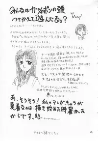 [Studio Tenzan] Tooheat (To Heart)