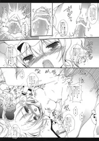 (Kouroumu 8) [Setoran (Itou Seto, Tanno Ran)] PurePure (Touhou Project)