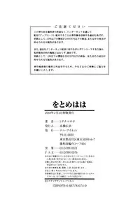 [Toguchi Masaya] Wotome Haha