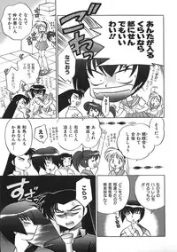 [Kotono Wakako] Himitsu no Ohanazono