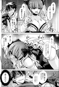 [Shinonome Ryu] Ore to Kanojo to Owaru Sekai Ch.1-4