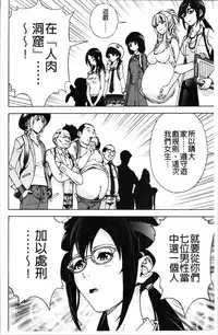 [U-Jin] Niku Doukutsu 1 [Chinese]