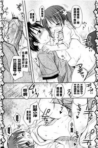 [Rico] Amaenbo | 好愛撒嬌 [Chinese]