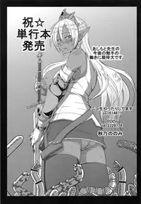 [Ashimoto☆Yoika] Youketsu