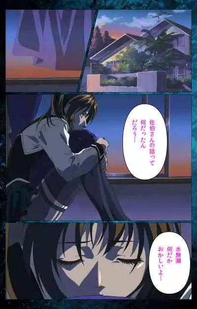 Bible Black kanzenhan