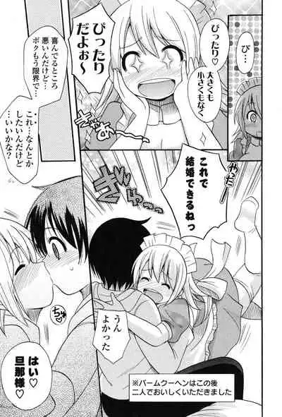 [Kotobuki Maimu] MUCCHIRISM! [Digital]