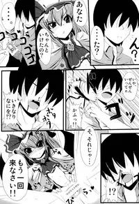 [Daiginjou Masshigura (Doburocky)] Aa Ozeu-sama (Touhou Project) [Digital]