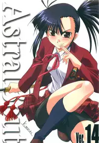 (C73) [STUDIO TRIUMPH (Mutou Keiji)] Astral Bout Ver.14 (Mahou Sensei Negima!)
