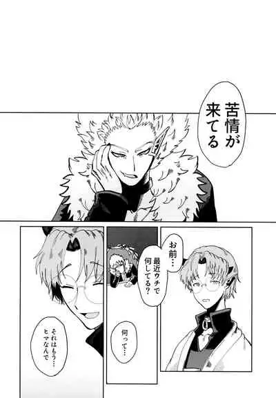 [Pink Zombie (Satou)] ASSORT (Mairimashita! Iruma-kun)