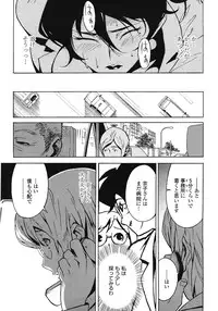 [Miura Takehiro] DOMINANCE ~Akai Kuchibiru Hen~