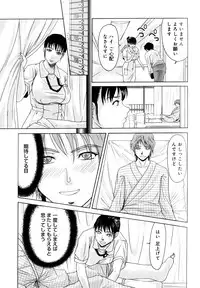 [Yokoyama Michiru] Haha ga Hakui o Nugu toki