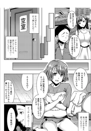 Boku no Kazoku o Sarashimasu+ Tokuten