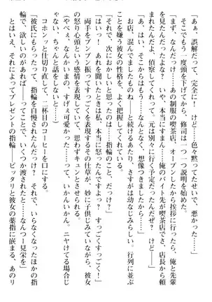 お嬢さまはベロちゅーLOVE！