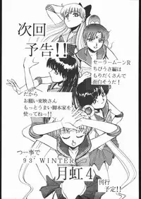 [Studio SKB (Various)] Gekkou 3 (Bishoujo Senshi Sailor Moon)