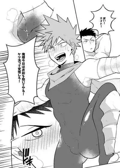 [Ho!e In One (APer)] One Knight Stand [Japanese]