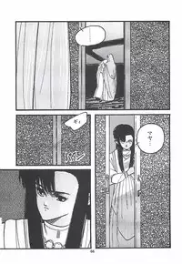 [PROTONSAURUS] LUCIFER KAIKI