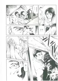 [See.O] Injatachi no Meikyuu