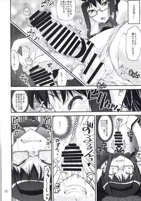 [KATAMARI-YA Noushuku! ! Homumilk