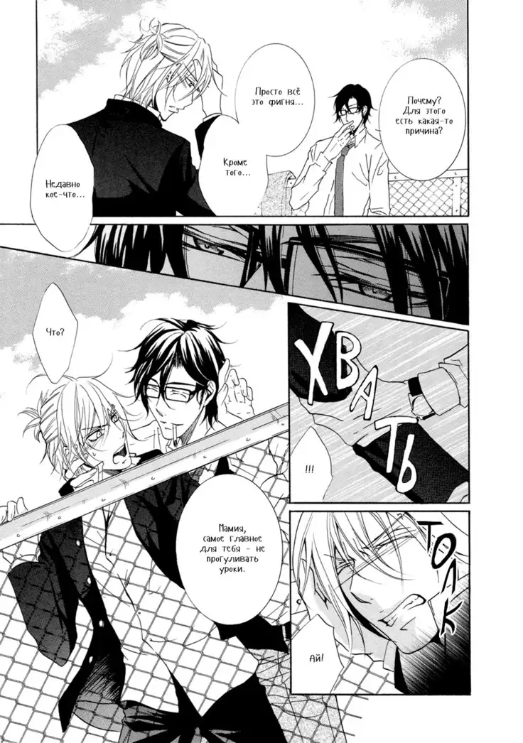 Seiai Reizoku Ecstasy