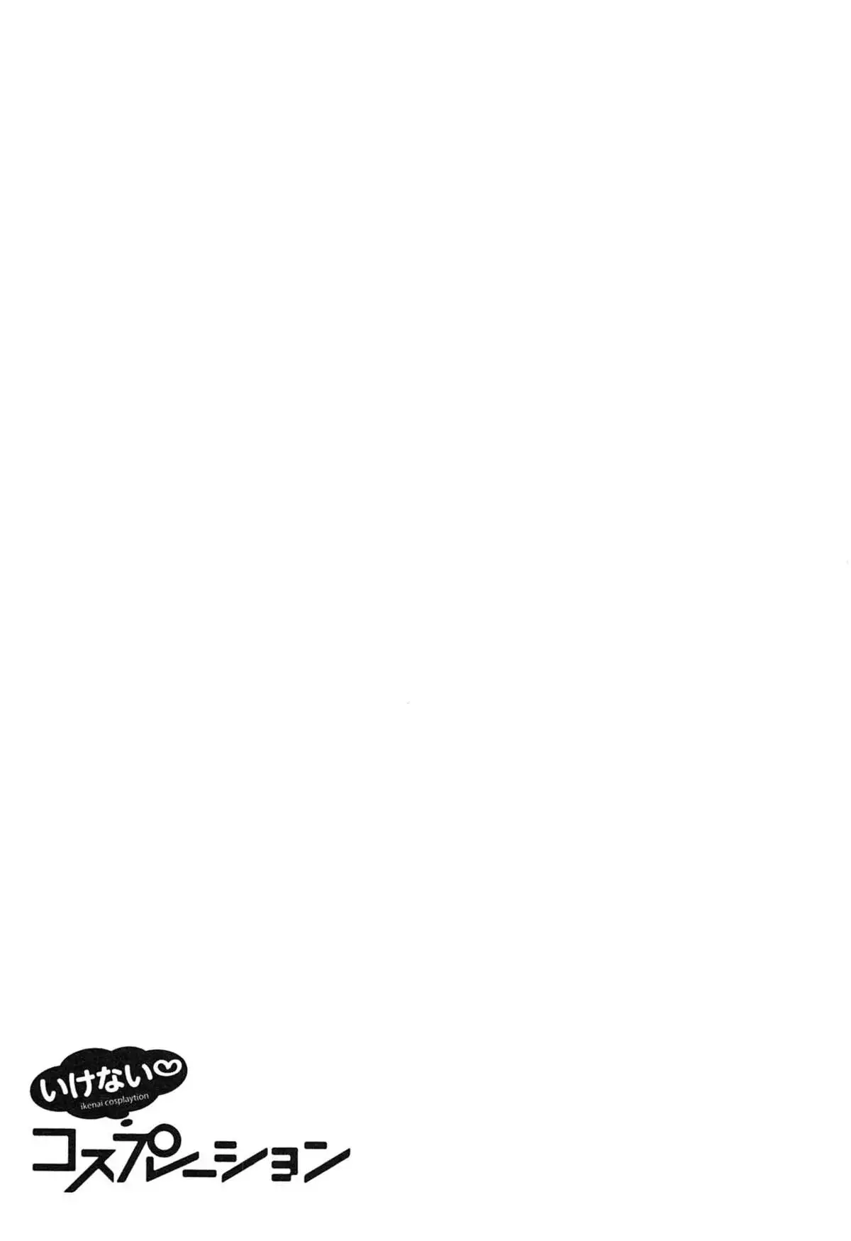 Ikenai Cosplation