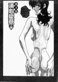 [Kouenji Marimo] Mune Ippai no Ai wo [Chinese]