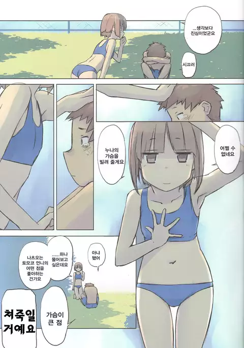 14:10 / a summer day