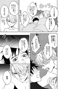 (C91) [OJmomo (yoshi)] Seascape (Yuri!!! on ICE)