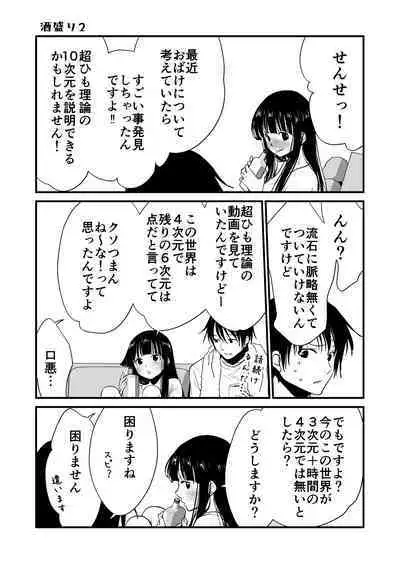 Karada o irekaete suki katte shiyou to shitara mo nanka suge!