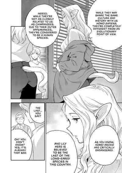 Ashu no Tsugahi Zenpen | Subspecies Mates First Half